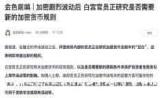 如何有效使用区块链地址