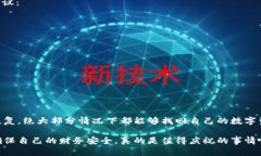   如何恢复卸载的tpWallet？